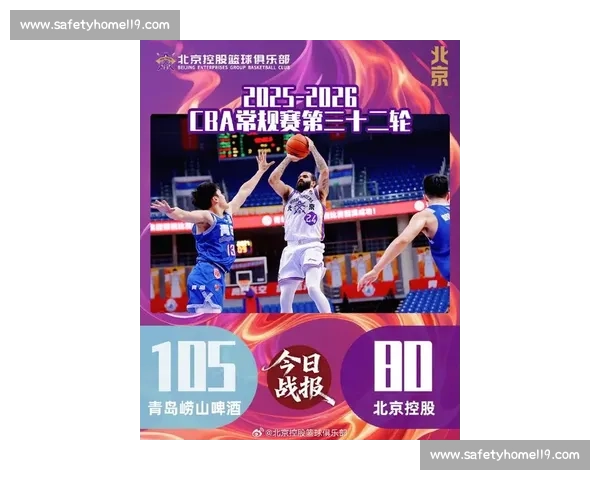 北控德比激战上演京城双雄对决引爆球迷热情与悬念新赛季焦点之战揭幕